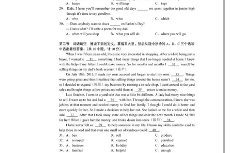 湖南省长沙市2018年中考英语真题试题（扫描版，含答案）_中考真题_3.英语中考真题2015-2024年_2018年全国中考YINGYU209份