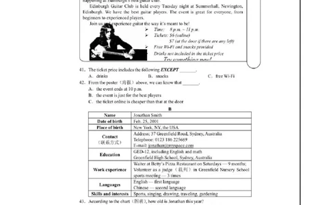 湖南省长沙市2018年中考英语真题试题（扫描版，含答案）_中考真题_3.英语中考真题2015-2024年_2018年全国中考YINGYU209份
