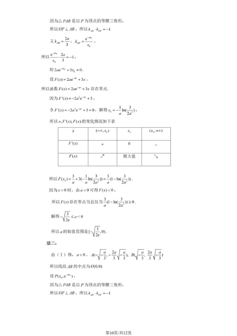 2025.11海淀高三（上）期中考试数学试题-参考答案_251107北京市海淀区2025-2026学年高三上学期期中（全科）_北京市海淀区2025-2026学年高三上学期期中考试数学试题（含答案）