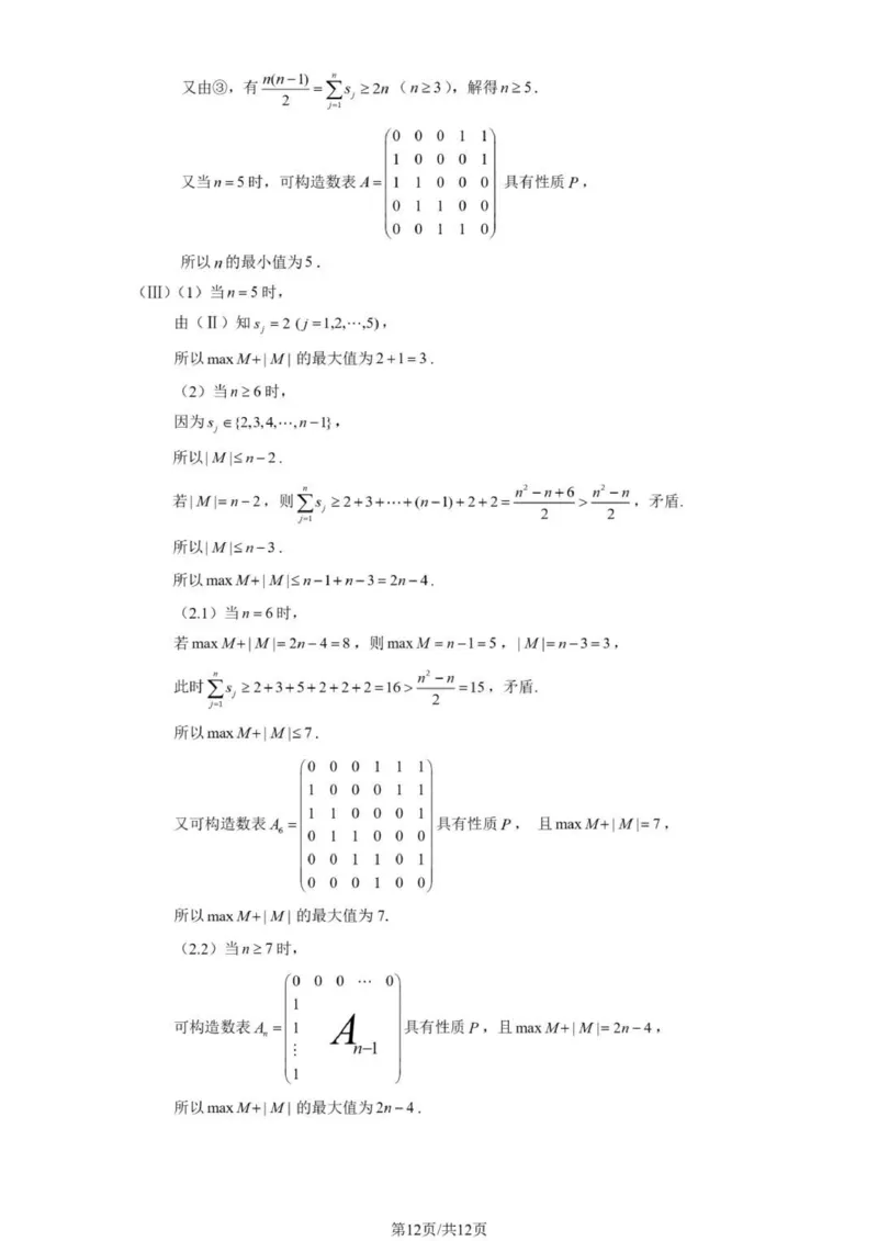 2025.11海淀高三（上）期中考试数学试题-参考答案_251107北京市海淀区2025-2026学年高三上学期期中（全科）_北京市海淀区2025-2026学年高三上学期期中考试数学试题（含答案）