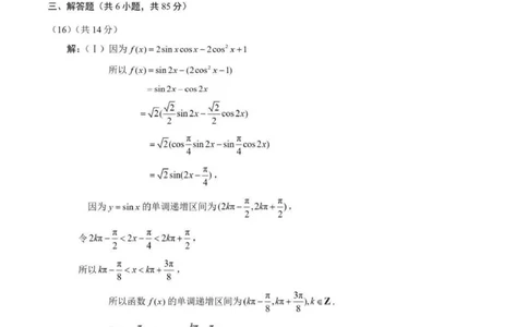 2025.11海淀高三（上）期中考试数学试题-参考答案_251107北京市海淀区2025-2026学年高三上学期期中（全科）_北京市海淀区2025-2026学年高三上学期期中考试数学试题（含答案）
