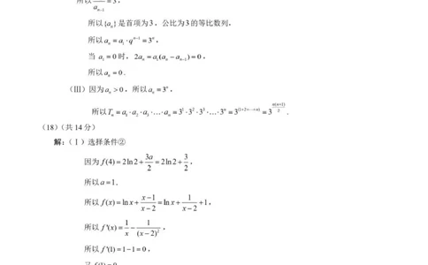 2025.11海淀高三（上）期中考试数学试题-参考答案_251107北京市海淀区2025-2026学年高三上学期期中（全科）_北京市海淀区2025-2026学年高三上学期期中考试数学试题（含答案）