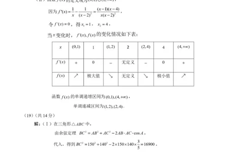 2025.11海淀高三（上）期中考试数学试题-参考答案_251107北京市海淀区2025-2026学年高三上学期期中（全科）_北京市海淀区2025-2026学年高三上学期期中考试数学试题（含答案）