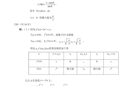 2025.11海淀高三（上）期中考试数学试题-参考答案_251107北京市海淀区2025-2026学年高三上学期期中（全科）_北京市海淀区2025-2026学年高三上学期期中考试数学试题（含答案）