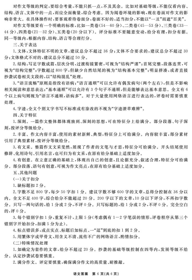安徽省合肥一六八中学2025届高三最后一卷语文答案_2025年6月_250601安徽省合肥一六八中学2025届高三最后一卷（全科）