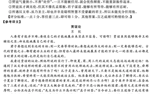 安徽省合肥一六八中学2025届高三最后一卷语文答案_2025年6月_250601安徽省合肥一六八中学2025届高三最后一卷（全科）