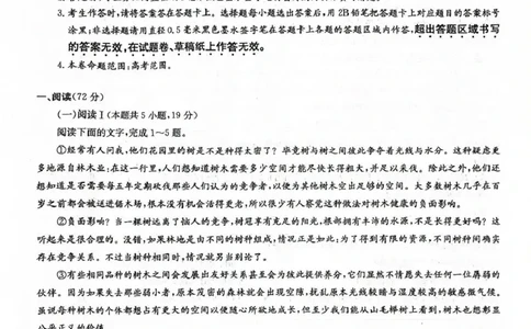 九师联盟2026届高三上学期11月联考语文(G)_251107九师联盟2026届高三上学期11月联考（全科）