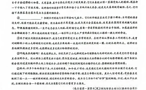 九师联盟2026届高三上学期11月联考语文(G)_251107九师联盟2026届高三上学期11月联考（全科）