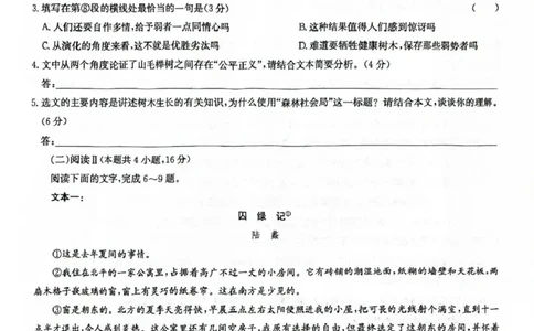 九师联盟2026届高三上学期11月联考语文(G)_251107九师联盟2026届高三上学期11月联考（全科）