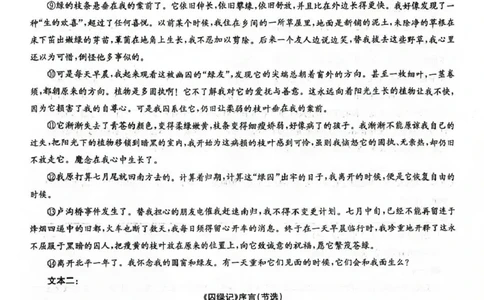 九师联盟2026届高三上学期11月联考语文(G)_251107九师联盟2026届高三上学期11月联考（全科）