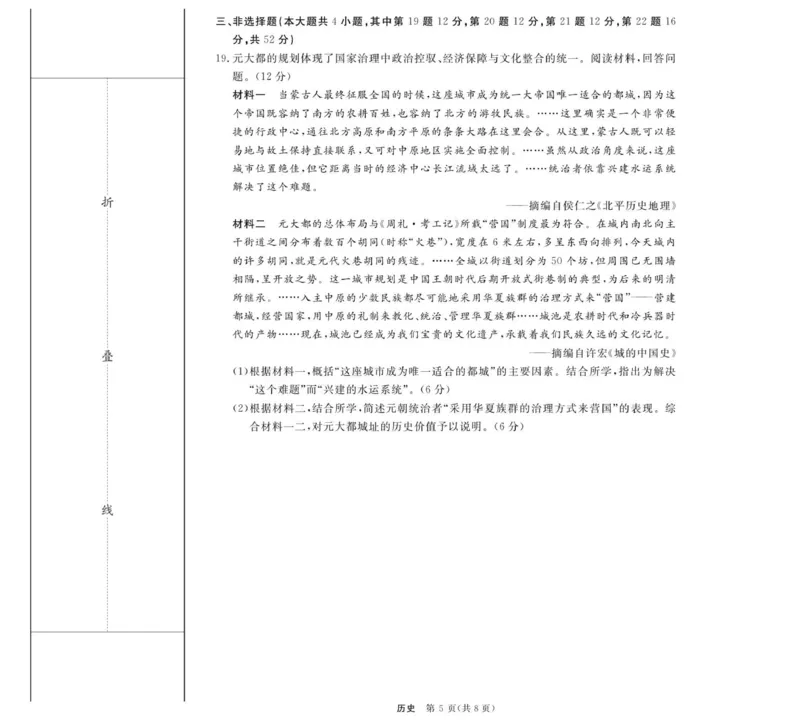 历史--浙江强基联盟12月高三联考_2025年12月_251204浙江省强基联盟2025年12月高三联考（全科）_浙江省强基联盟2025-2026学年高三上学期12月联考历史试题（含答案）