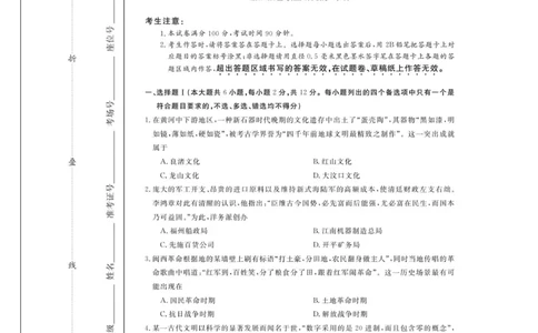 历史--浙江强基联盟12月高三联考_2025年12月_251204浙江省强基联盟2025年12月高三联考（全科）_浙江省强基联盟2025-2026学年高三上学期12月联考历史试题（含答案）