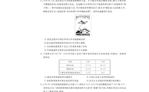 历史--浙江强基联盟12月高三联考_2025年12月_251204浙江省强基联盟2025年12月高三联考（全科）_浙江省强基联盟2025-2026学年高三上学期12月联考历史试题（含答案）