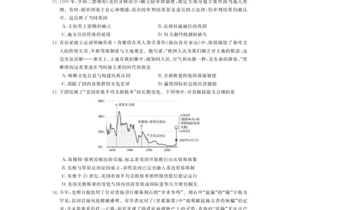 历史--浙江强基联盟12月高三联考_2025年12月_251204浙江省强基联盟2025年12月高三联考（全科）_浙江省强基联盟2025-2026学年高三上学期12月联考历史试题（含答案）