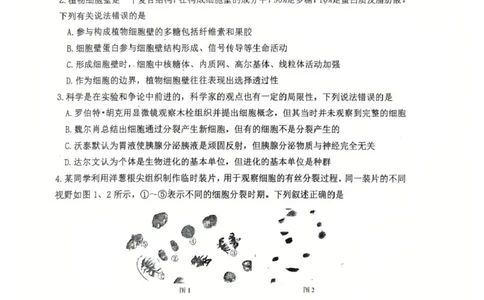 江苏省南京市六校联合体2024-2025学年高二下学期6月期末考试生物试题（含答案）_2025年7月_250701江苏省南京市六校联合体2024-2025学年高二下学期6月期末考试（全科）
