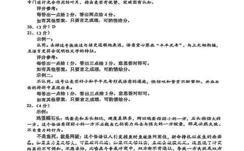 无锡市2025年秋学期高三期中教学质量调研测试语文答案_251108江苏省无锡市2025年秋学期高三期中教学质量调研测试（全科）