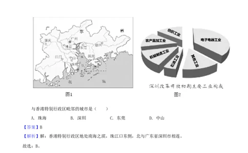 福建省2018年中考地理真题试题（含解析）_中考真题_9.地理中考真题2015-2024年_2018年全国中考地理110份
