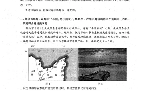 河北省石家庄市2026届高三上学期11月教学质量摸底检测地理试卷（含答案）_251116河北省石家庄市2026届高三上学期11月教学质量摸底检测（全科）