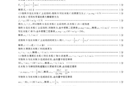 2025-2026学年鼎尖名校第六届逐梦星辰联考安徽省各校高三物理试卷答案高三11月物理答案_2025年12月_251203安徽省鼎尖名校2025-2026学年高三上学期第六届逐梦星辰11月联考（全科）