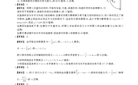 2025-2026学年鼎尖名校第六届逐梦星辰联考安徽省各校高三物理试卷答案高三11月物理答案_2025年12月_251203安徽省鼎尖名校2025-2026学年高三上学期第六届逐梦星辰11月联考（全科）