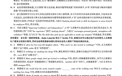四川省百师联盟2026届高三年级11月阶段检测英语答案_251115四川省百师联盟2026届高三年级11月阶段检测（全科）