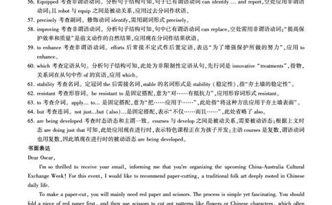 四川省百师联盟2026届高三年级11月阶段检测英语答案_251115四川省百师联盟2026届高三年级11月阶段检测（全科）