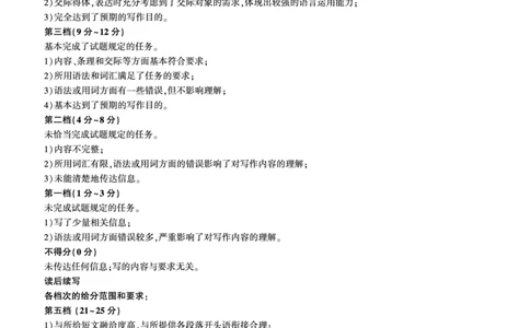 四川省百师联盟2026届高三年级11月阶段检测英语答案_251115四川省百师联盟2026届高三年级11月阶段检测（全科）