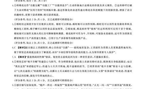一轮二语文-答案_2511112026届百师联盟高三上学期11月联考_2026届百师联盟高三上学期11月联考语文试题+答案