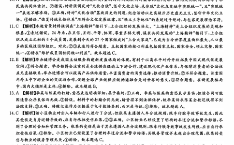 湖南省新高考教学教研联盟2026届高三年级12月联考（长郡二十校联盟）政治答案_2025年12月_251202湖南省新高考教学教研联盟2026届高三年级12月联考（长郡二十校联盟）（全科）