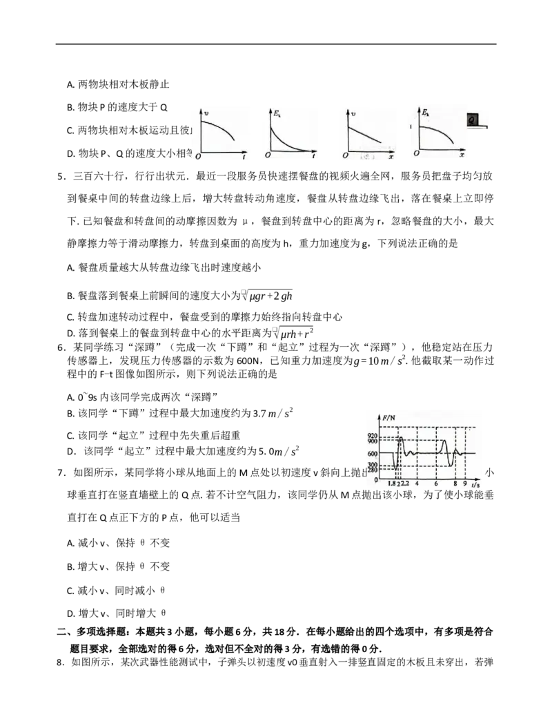 物理_251106九师联盟2025-2026学年高三上学期11月第三次质量检测（期中）考试_河南省九师联盟2025-2026学年高三上学期11月第三次质量检测（期中）考试物理试题（含答案）