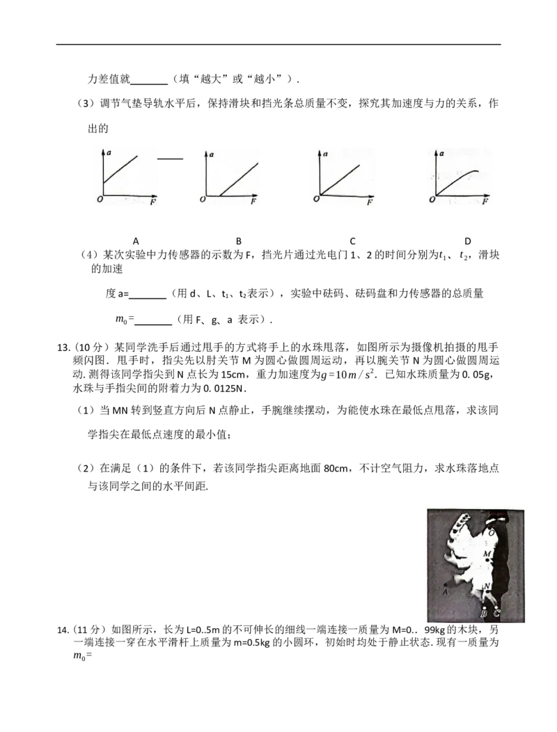 物理_251106九师联盟2025-2026学年高三上学期11月第三次质量检测（期中）考试_河南省九师联盟2025-2026学年高三上学期11月第三次质量检测（期中）考试物理试题（含答案）