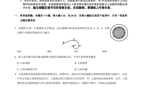 物理_251106九师联盟2025-2026学年高三上学期11月第三次质量检测（期中）考试_河南省九师联盟2025-2026学年高三上学期11月第三次质量检测（期中）考试物理试题（含答案）