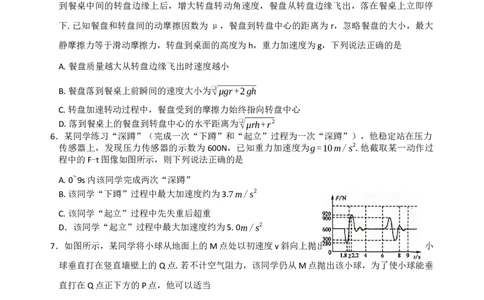 物理_251106九师联盟2025-2026学年高三上学期11月第三次质量检测（期中）考试_河南省九师联盟2025-2026学年高三上学期11月第三次质量检测（期中）考试物理试题（含答案）