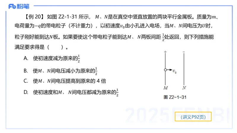 理论精讲08-中学电磁学3-楠风_4-教培资料-26年最新资料-同步更新_初中高中教资_03科三专项（进去保存报考的学科即可）_01科目三FB网课、三色速记手册、知识点导图等推荐_初中