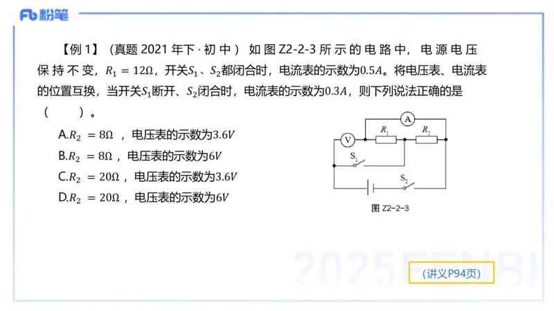 理论精讲08-中学电磁学3-楠风_4-教培资料-26年最新资料-同步更新_初中高中教资_03科三专项（进去保存报考的学科即可）_01科目三FB网课、三色速记手册、知识点导图等推荐_初中