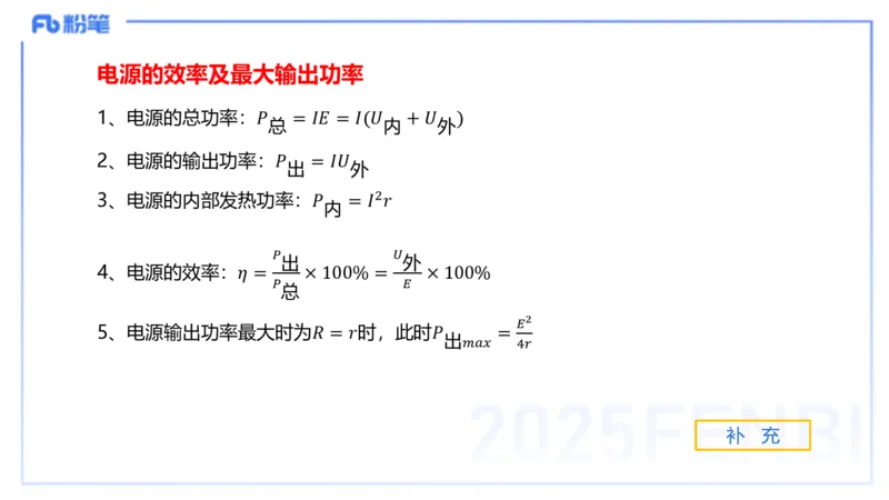 理论精讲08-中学电磁学3-楠风_4-教培资料-26年最新资料-同步更新_初中高中教资_03科三专项（进去保存报考的学科即可）_01科目三FB网课、三色速记手册、知识点导图等推荐_初中