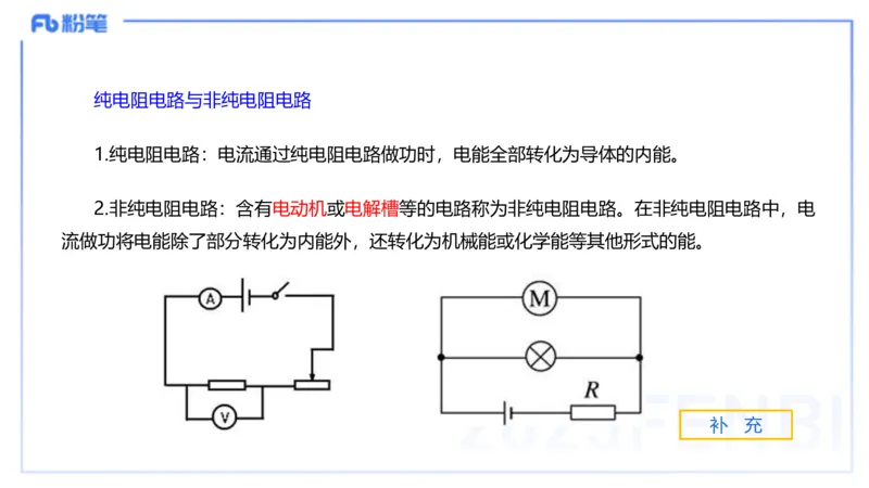 理论精讲08-中学电磁学3-楠风_4-教培资料-26年最新资料-同步更新_初中高中教资_03科三专项（进去保存报考的学科即可）_01科目三FB网课、三色速记手册、知识点导图等推荐_初中