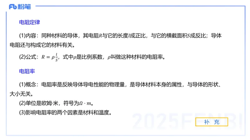 理论精讲08-中学电磁学3-楠风_4-教培资料-26年最新资料-同步更新_初中高中教资_03科三专项（进去保存报考的学科即可）_01科目三FB网课、三色速记手册、知识点导图等推荐_初中