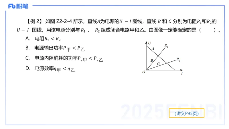 理论精讲08-中学电磁学3-楠风_4-教培资料-26年最新资料-同步更新_初中高中教资_03科三专项（进去保存报考的学科即可）_01科目三FB网课、三色速记手册、知识点导图等推荐_初中