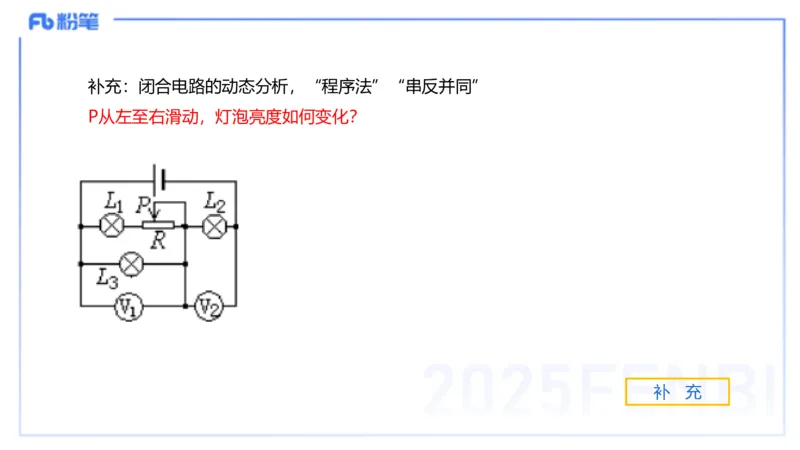 理论精讲08-中学电磁学3-楠风_4-教培资料-26年最新资料-同步更新_初中高中教资_03科三专项（进去保存报考的学科即可）_01科目三FB网课、三色速记手册、知识点导图等推荐_初中