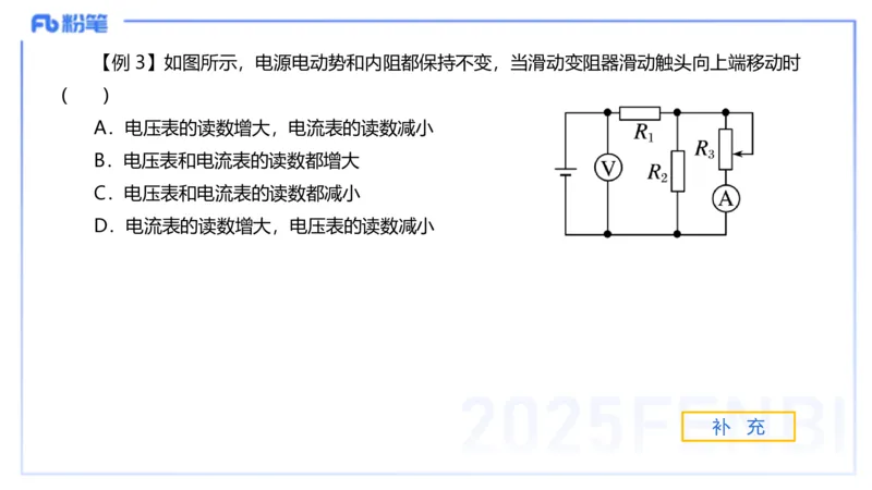 理论精讲08-中学电磁学3-楠风_4-教培资料-26年最新资料-同步更新_初中高中教资_03科三专项（进去保存报考的学科即可）_01科目三FB网课、三色速记手册、知识点导图等推荐_初中