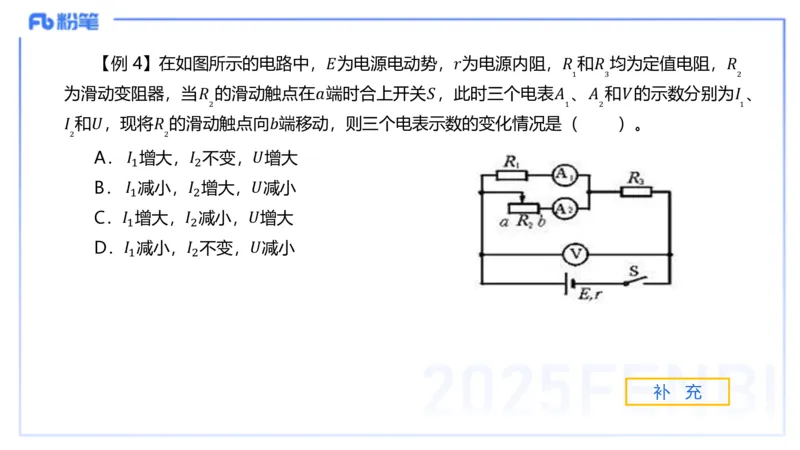 理论精讲08-中学电磁学3-楠风_4-教培资料-26年最新资料-同步更新_初中高中教资_03科三专项（进去保存报考的学科即可）_01科目三FB网课、三色速记手册、知识点导图等推荐_初中