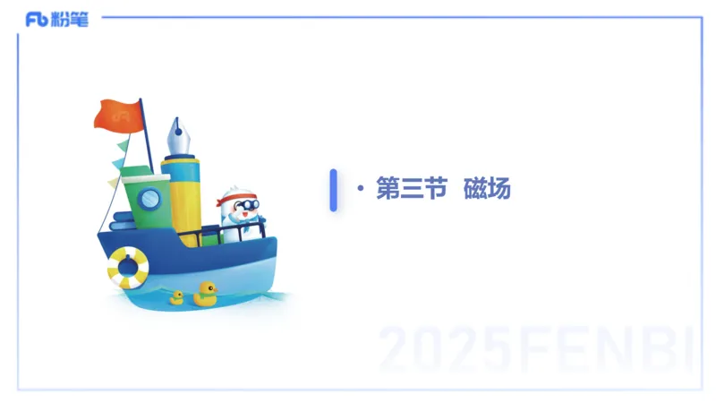 理论精讲08-中学电磁学3-楠风_4-教培资料-26年最新资料-同步更新_初中高中教资_03科三专项（进去保存报考的学科即可）_01科目三FB网课、三色速记手册、知识点导图等推荐_初中