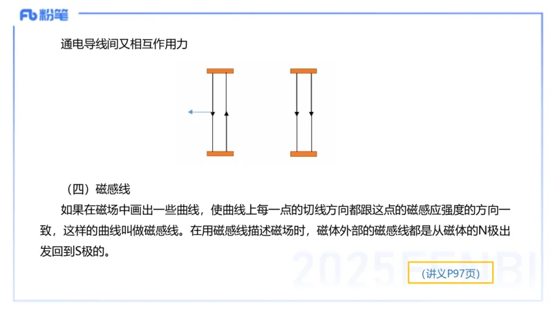 理论精讲08-中学电磁学3-楠风_4-教培资料-26年最新资料-同步更新_初中高中教资_03科三专项（进去保存报考的学科即可）_01科目三FB网课、三色速记手册、知识点导图等推荐_初中