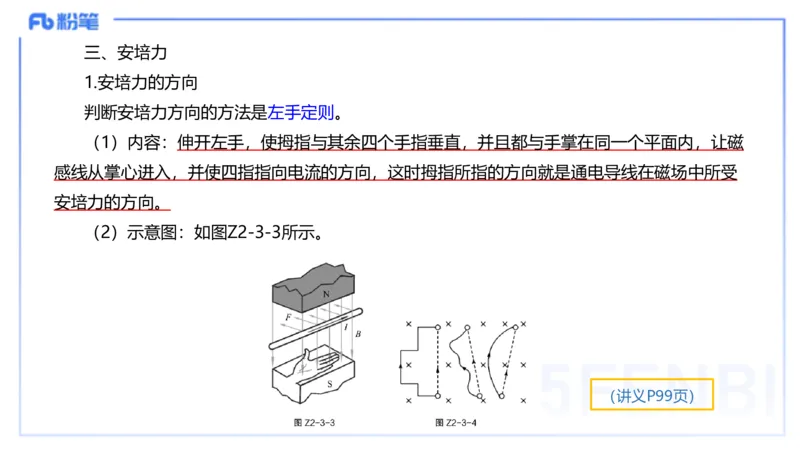 理论精讲08-中学电磁学3-楠风_4-教培资料-26年最新资料-同步更新_初中高中教资_03科三专项（进去保存报考的学科即可）_01科目三FB网课、三色速记手册、知识点导图等推荐_初中