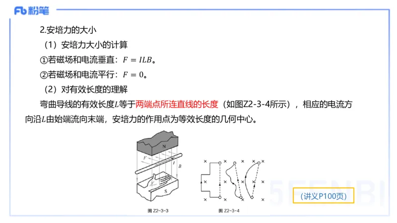 理论精讲08-中学电磁学3-楠风_4-教培资料-26年最新资料-同步更新_初中高中教资_03科三专项（进去保存报考的学科即可）_01科目三FB网课、三色速记手册、知识点导图等推荐_初中