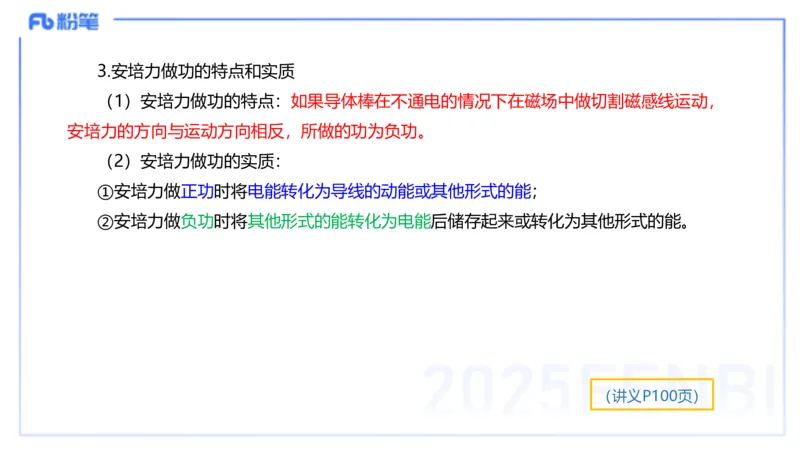 理论精讲08-中学电磁学3-楠风_4-教培资料-26年最新资料-同步更新_初中高中教资_03科三专项（进去保存报考的学科即可）_01科目三FB网课、三色速记手册、知识点导图等推荐_初中