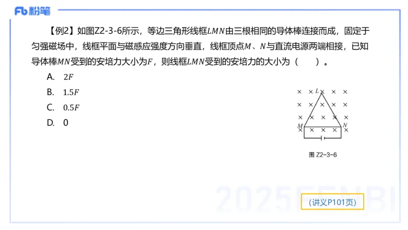 理论精讲08-中学电磁学3-楠风_4-教培资料-26年最新资料-同步更新_初中高中教资_03科三专项（进去保存报考的学科即可）_01科目三FB网课、三色速记手册、知识点导图等推荐_初中