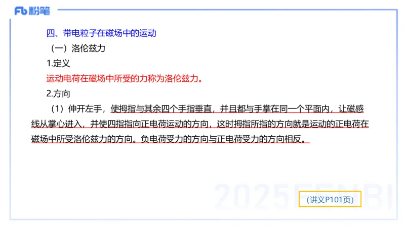 理论精讲08-中学电磁学3-楠风_4-教培资料-26年最新资料-同步更新_初中高中教资_03科三专项（进去保存报考的学科即可）_01科目三FB网课、三色速记手册、知识点导图等推荐_初中