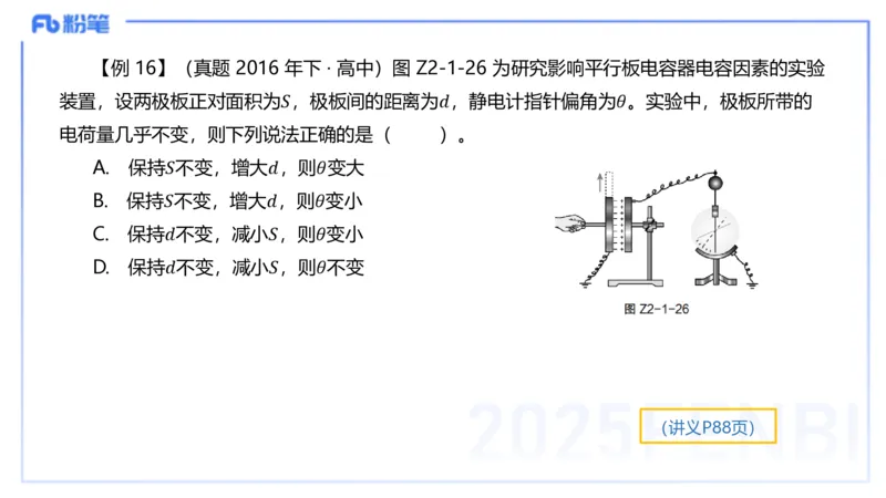 理论精讲08-中学电磁学3-楠风_4-教培资料-26年最新资料-同步更新_初中高中教资_03科三专项（进去保存报考的学科即可）_01科目三FB网课、三色速记手册、知识点导图等推荐_初中